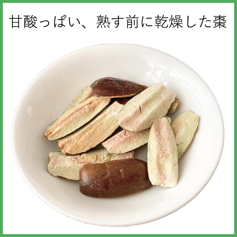 楽天市場 青龍棗 ドライなつめ なつめ なつめ茶 ナツメ 棗 夏芽 乾燥なつめ 乾燥ナツメ 1級 国産 おやつ ドライフルーツ フルーツ 健康食品 健康 美容 薬膳 薬膳食材 薬膳料理 父の日 敬老の日 薬剤師 漢方専門 運龍堂 フリーズドライ ノンフライ 無添加 運龍堂