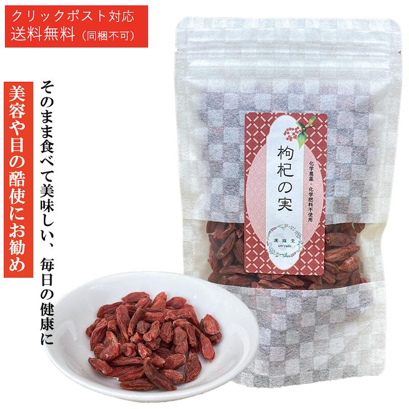 楽天市場】松葉茶 国産 無農薬 粉末タイプ 薬膳茶 まつば茶 松葉 マツバ 【100g 日本製】松葉茶 国産 無農薬 粉末 乾燥 【送料無料：クリックポスト対応】赤松 お茶 薬膳茶 スラミン シキミ酸 薬膳 敬老の日 健康維持 ギフト プレゼント【仙台の漢方専門薬局 運龍堂】 :  運 ...