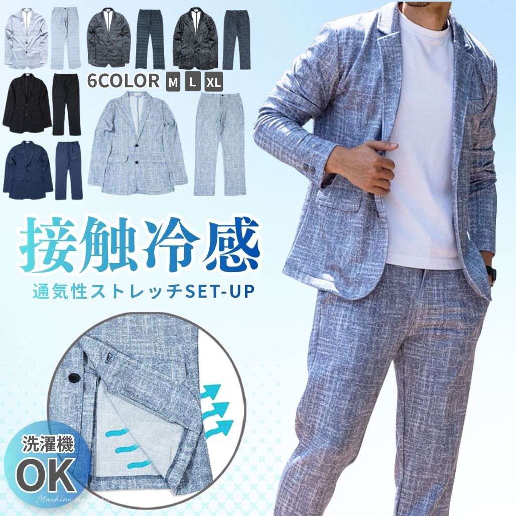 【2点買いもとめるで10%OFF】セットアップ メンズ  極薄 テーラードジャケット 上下書き割り 伸縮 伸ばすこと 薄っぺら 上衣 リモート細工物  心地よい 背広  ゴルフ か細いズボン下  総柄 無地【12000円以上買いもとめるで Callaway ゴルフどんぶり鉢 差し上げ物】
