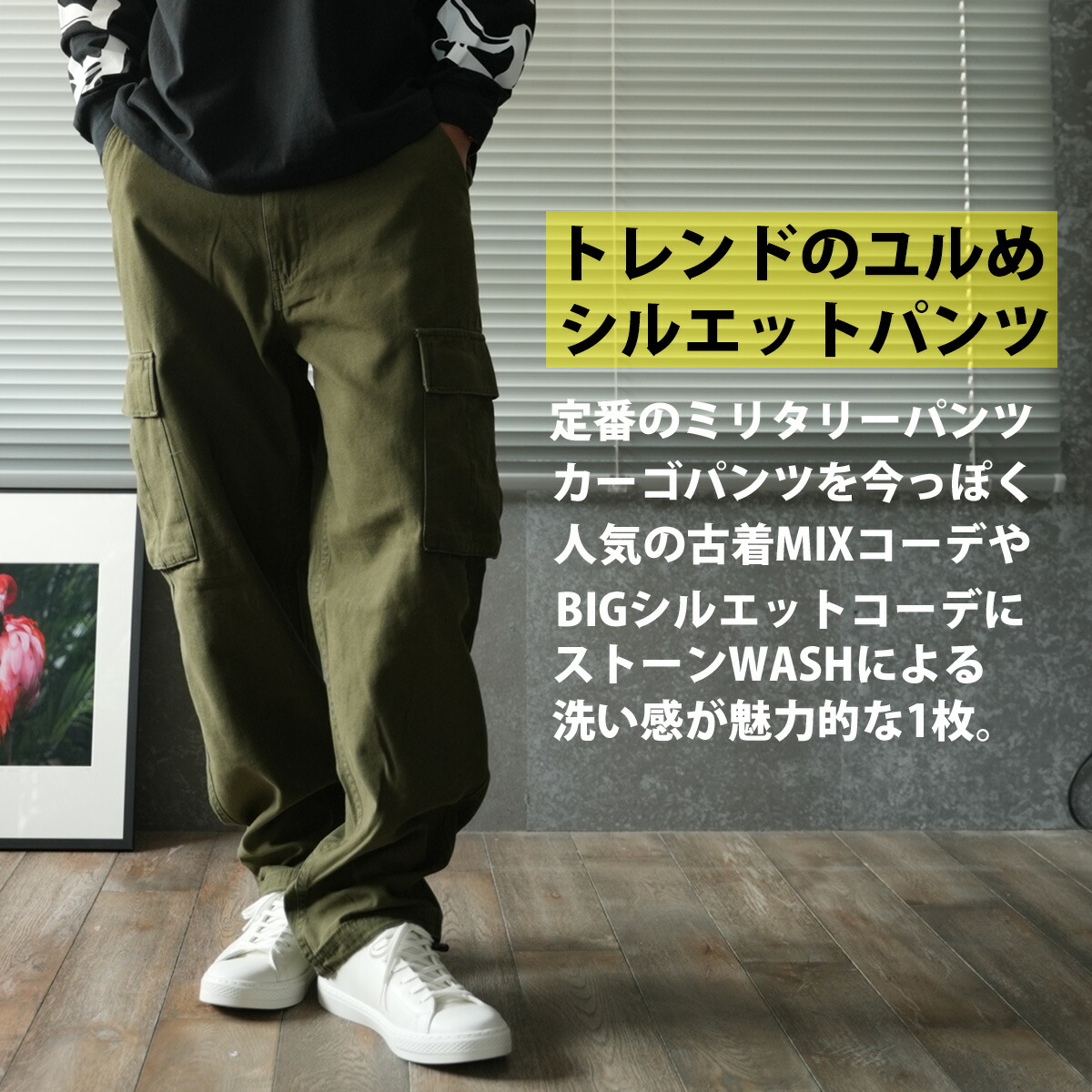 セール ボトムス ベージュ ジャージパンツ トレンド シルエット 男女兼用