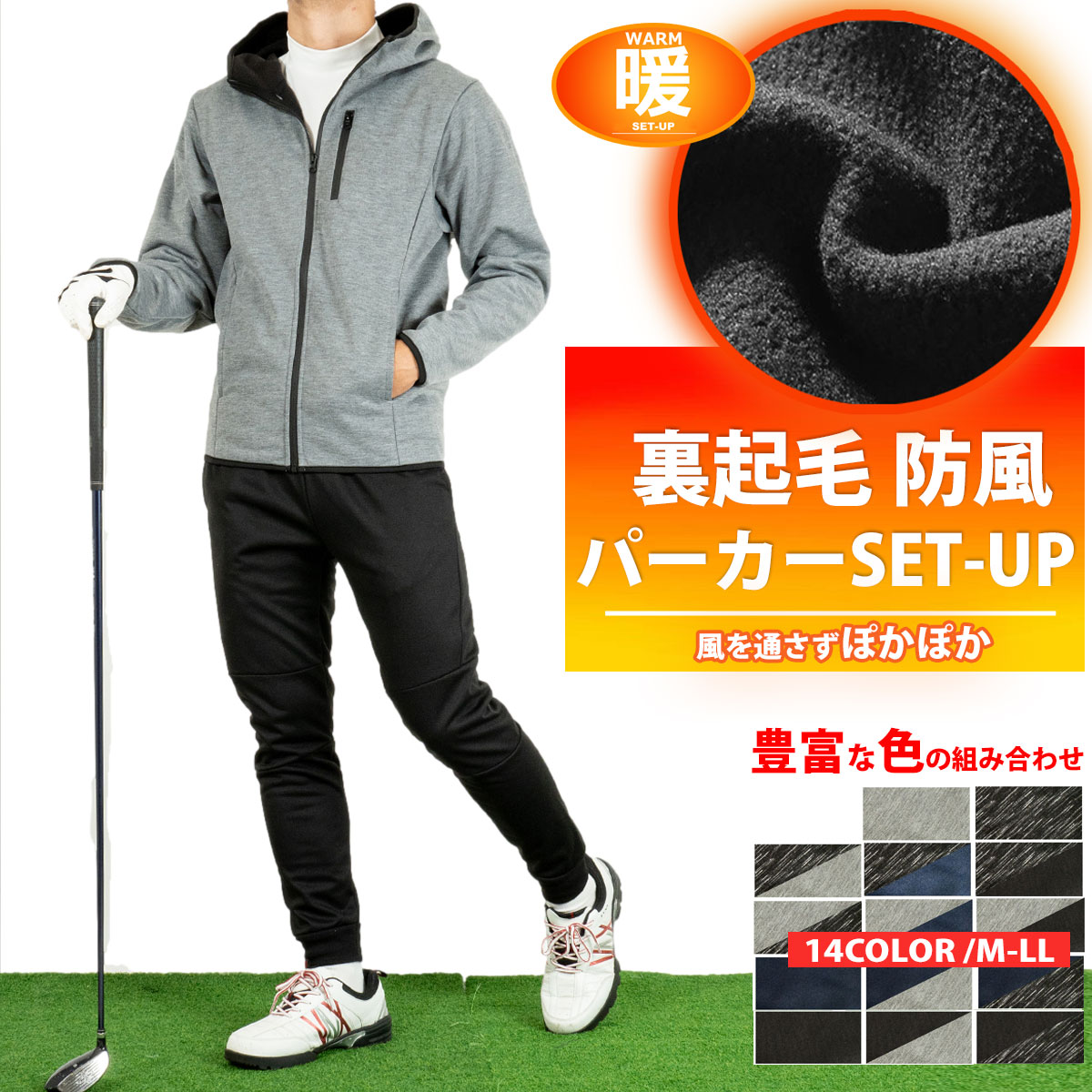 楽天市場】裏起毛 スーパーストレッチ GOLF パンツ 超伸縮 保温 暖かい