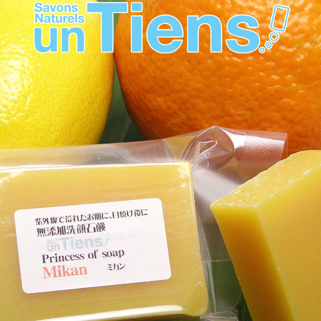 楽天市場 冬季限定 乾燥や紫外線で荒れたお肌にまるでミカンな洗顔石鹸 アンティアン 手作り洗顔石鹸 プリンセスオブソープ ミカン 40g アンティアン無添加手作り洗顔石鹸