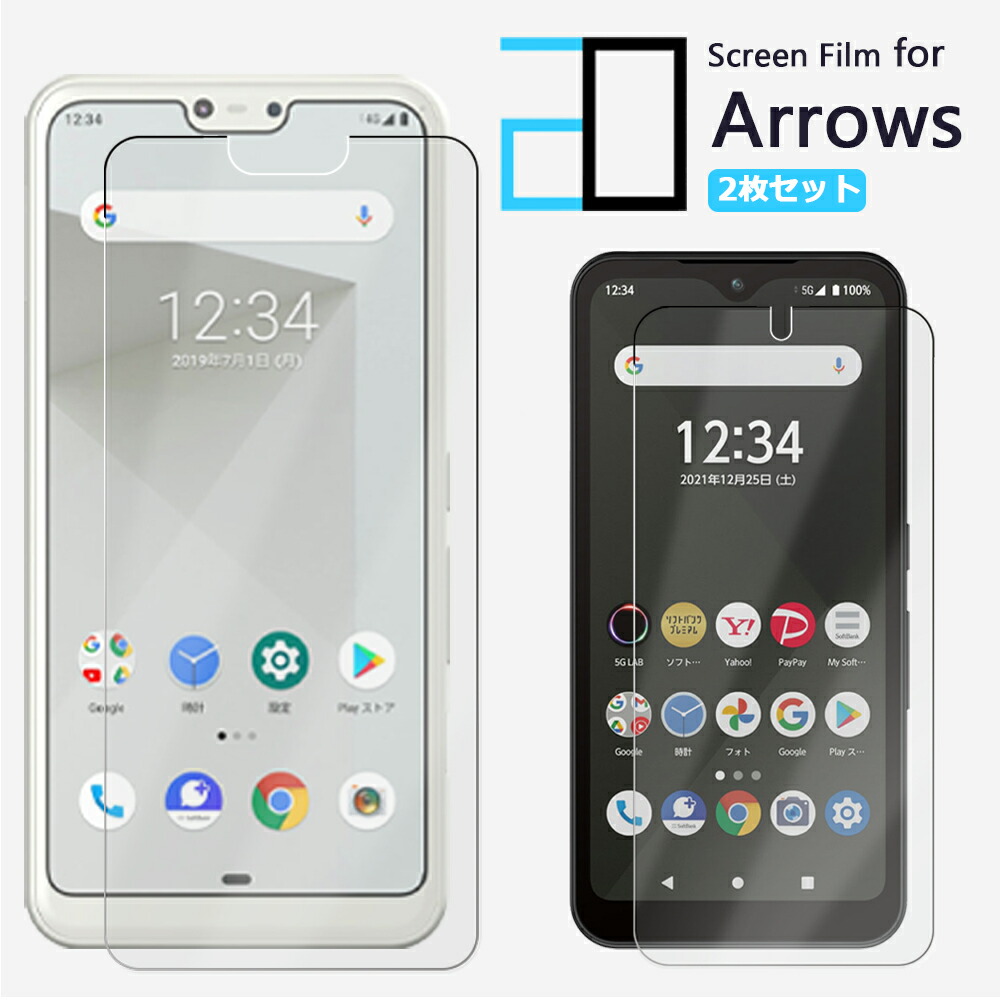 楽天市場】【2枚で600円OFF】arrows We2 plus ガラスフィルム F