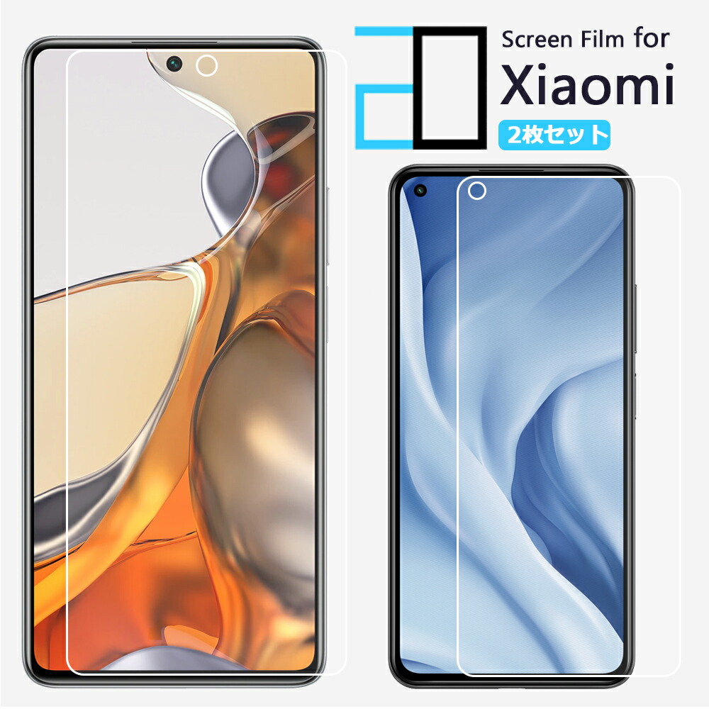 卸売 2枚セット ブルーライトカットXiaomi Redmi Note 10 JE XIG02 フィルム ガ