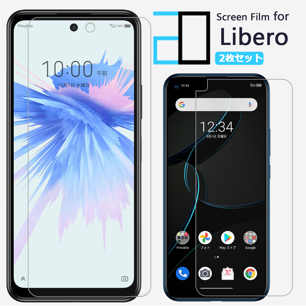 楽天市場】【2枚セット】Libero 5G IV A302ZT III Libero 5G II A103ZT