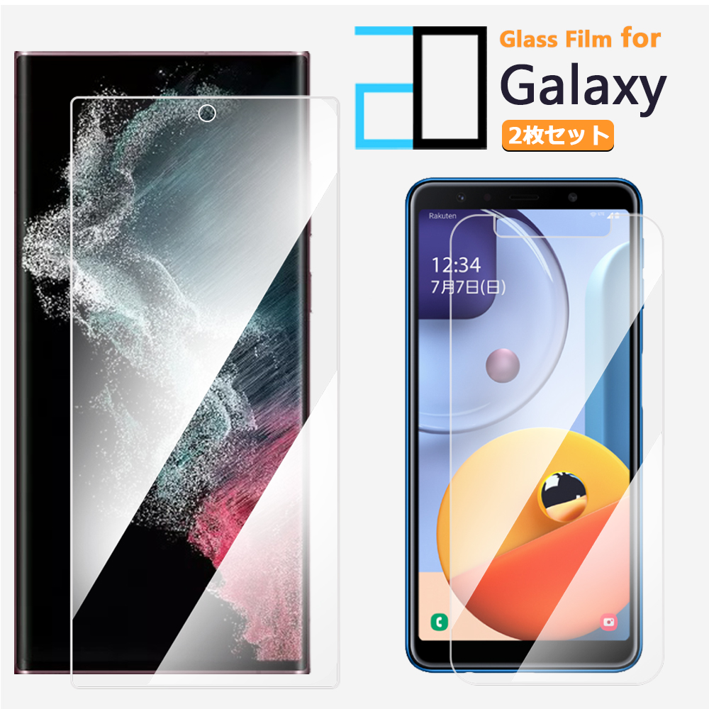 楽天市場】【2枚セット】Galaxy S23/S23 Ultra ガラスフィルム 保護