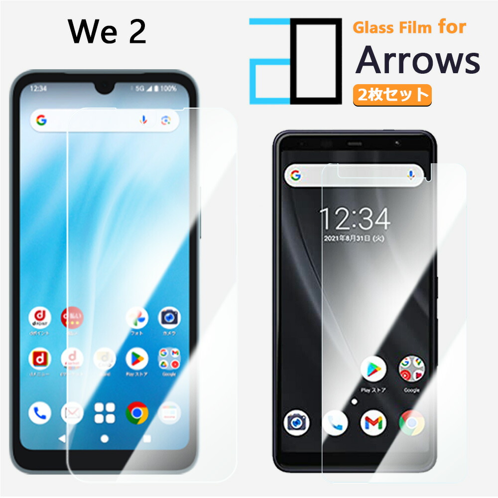 楽天市場】【2枚セット】arrows WE2 M07 フィルム 保護フィルム
