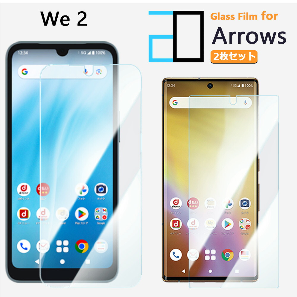 楽天市場】【2枚セット】arrows WE2 M07 フィルム 保護フィルム