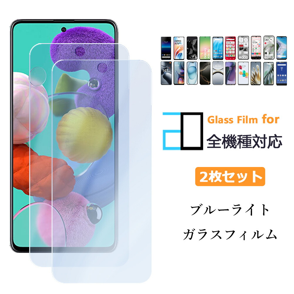 ASUS - ZenFone Max（M2）ZB633KL　ガラスフィルム２枚 ZenFone Max M2 フィルム ガラスフィルム ZB633KL 2枚セット
