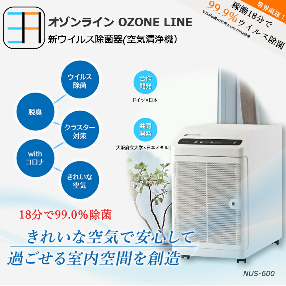 楽天市場】ハイジェニック HG-10 業務用オゾン脱臭器 空気清浄機 除菌
