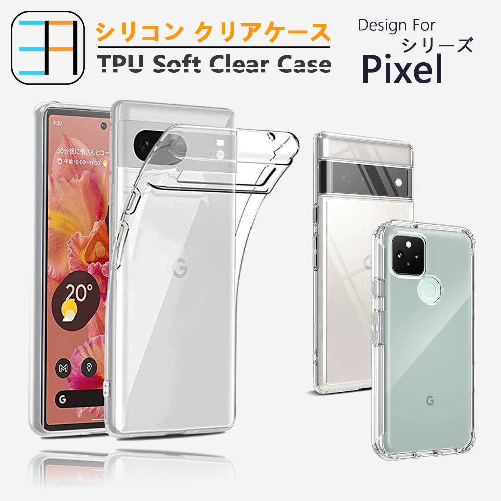 楽天市場】Google Pixel8/Pixel8 Pro Pixel7 A ケース TPU 透明