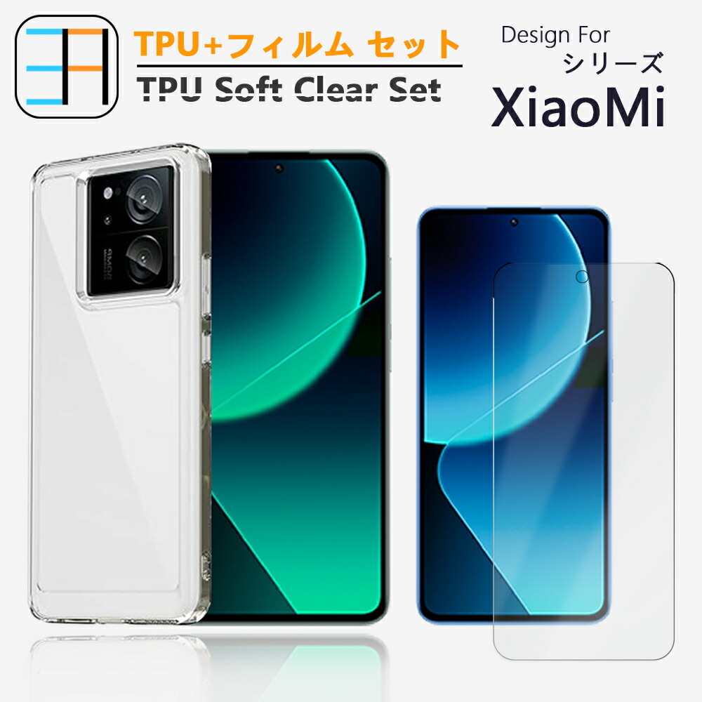 Xiaomi 13T ミントグリーン 本体 透明ケース付き Xiaomi 13T ミントグリーン 本体 透明ケース付き シズカウィル