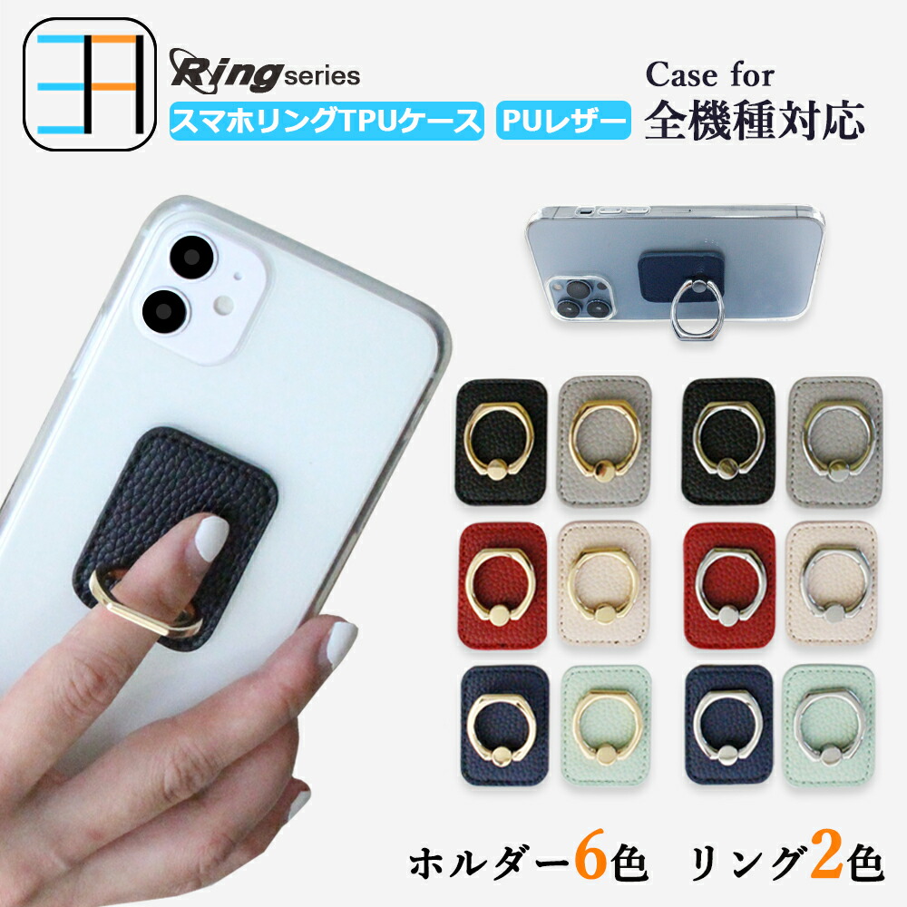 楽天市場】おてがるスマホ01 ケース+スマホリング ハート TPU