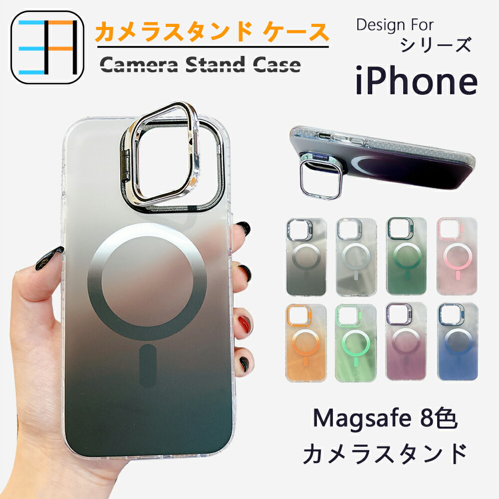 楽天市場】iPhone 16 ケース カメラスタンド型 グラデーション 