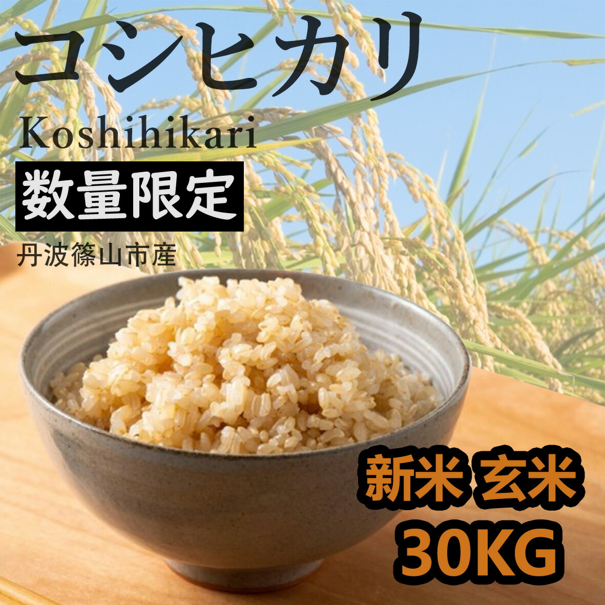 ハッピィさん1681  お米　令和２年　愛媛県産ヒノヒカリ　玄米　30㎏ ヒノヒカリ 新米 予約 米 お米 20kg 熊本県産 令和7年産 玄米