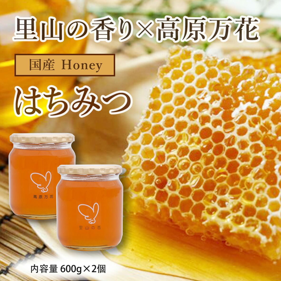 楽天市場】【 希少 】 ニホンミツバチ 蜂蜜 50g はちみつ 完全