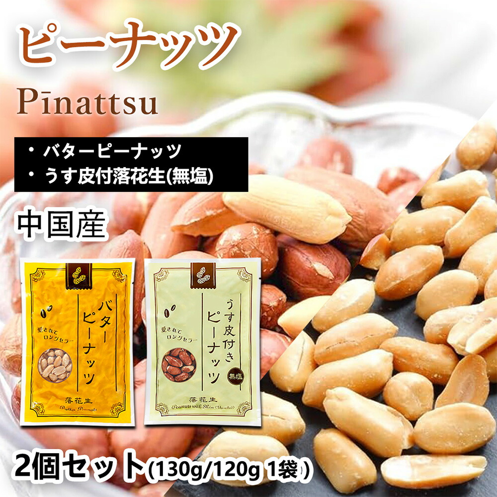 ピーナッツ ja0809-ja0810-001.jpg