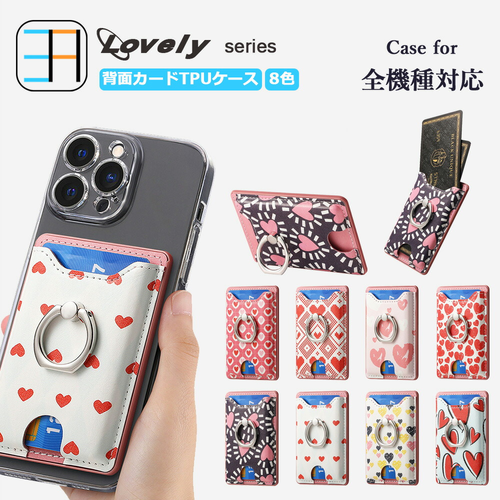 楽天市場】iPhone12 ケース+カードポケット セット ハート柄 スマホ 