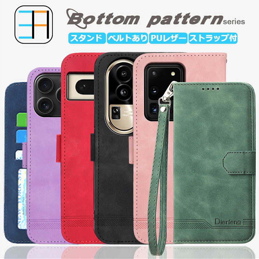 楽天市場】AQUOS sense2 ケース 手帳型 Bottom Pattern ストラップ付き 