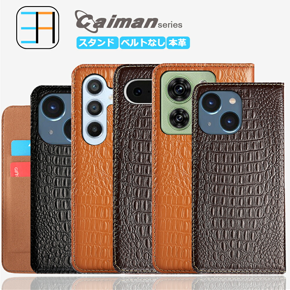 Android One X4 ケース 手帳型 マグネット無し 本革 鰐足柄 ワニ Caiman スマホケース カバー アクオス AndroidoneX4ケース AndroidoneX4カバー Androidone X4 X4ケース X4カバー スマホケース手帳型 カード収納 携帯ケース スマホカバー 3色