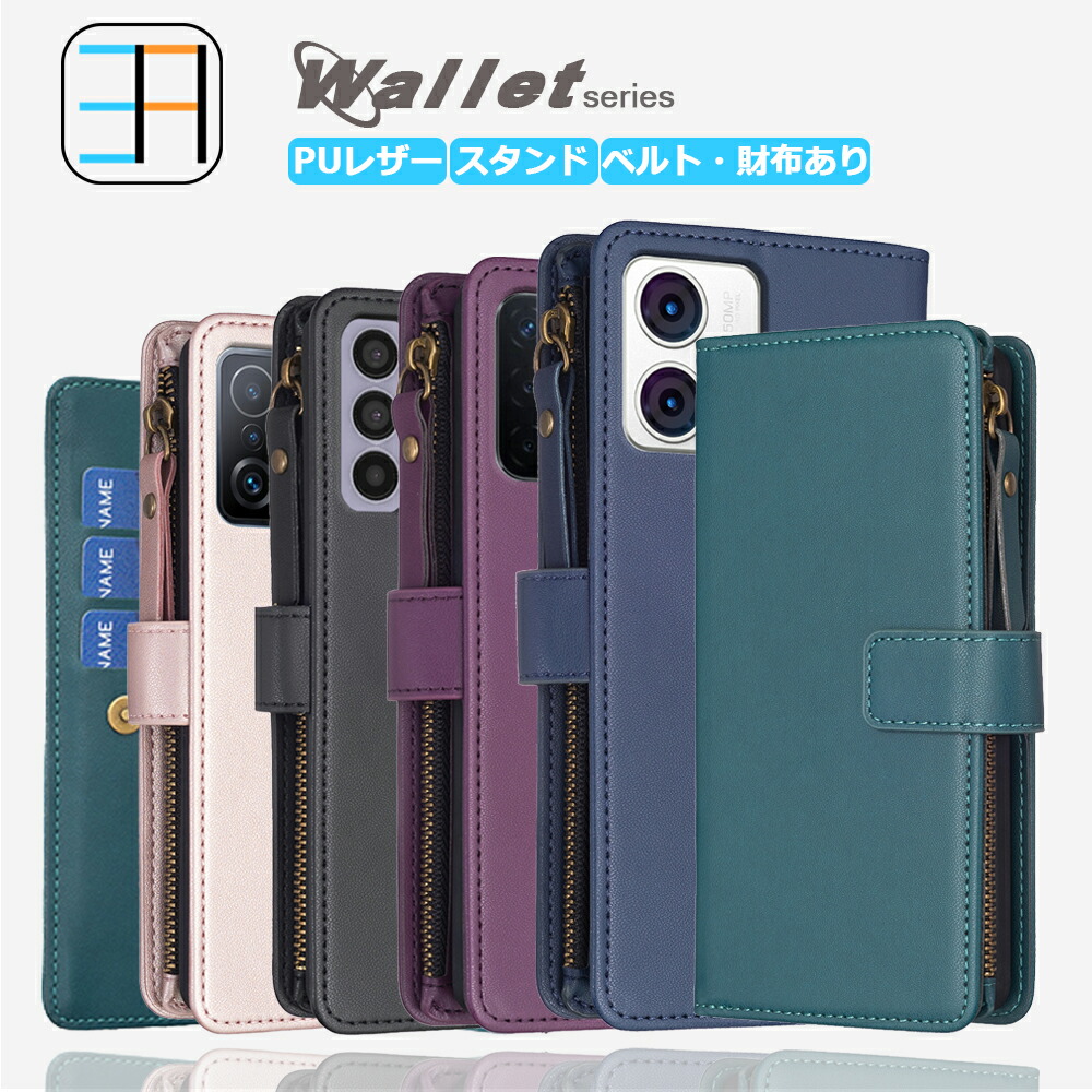 楽天市場】Moto G64y 5G ケース 手帳型 wallet お財布 大量収納 スマートフォンカバー スマホ カバー モトローラ MotoG64y  64Y A401MO XT2431-3 モト ワイモバイル 全機種対応 マグネット カード収納 携帯ケース スマホカバー 6色 : 3911