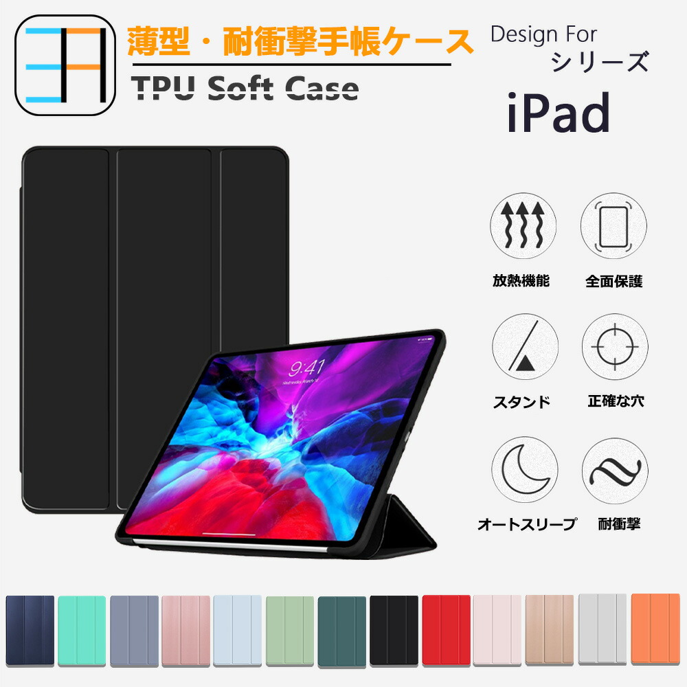 【新品未開封】iPad Pro 12.9 第4 第3世代 Smart Folio 楽天市場】【新品】Apple純正品 / 箱あり 12.9インチiPad Pro