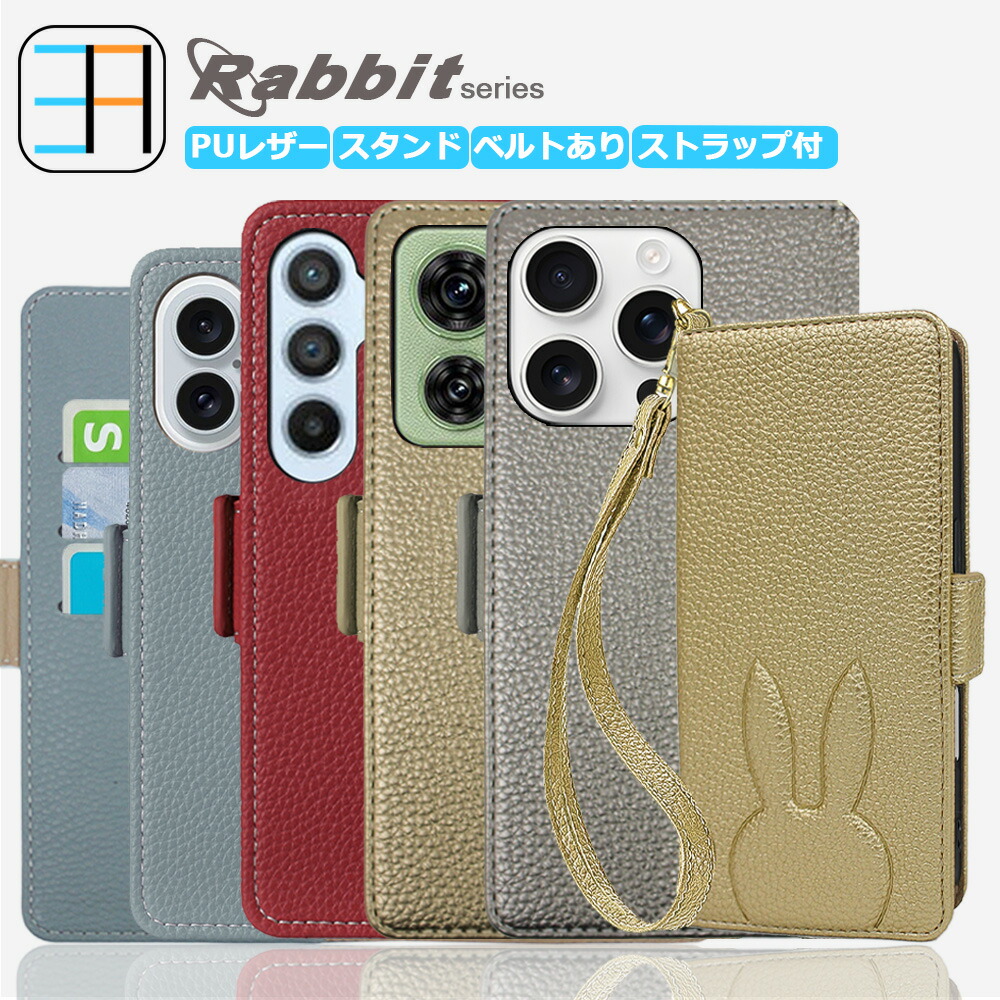 楽天市場】Motorola edge 50s pro ケース 手帳型 兎 アニマルおしゃれ