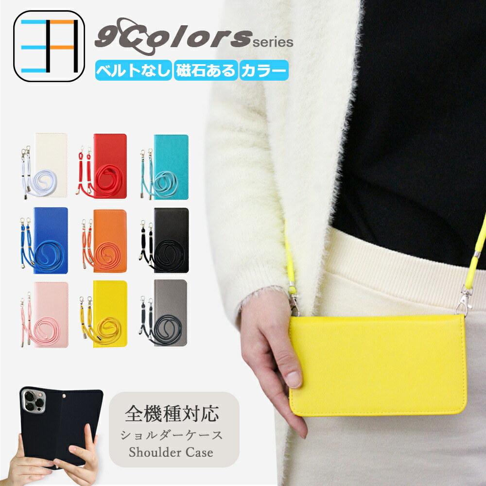 楽天市場】Google Pixel 9A ケース 手帳型 ショルダー スマホケース