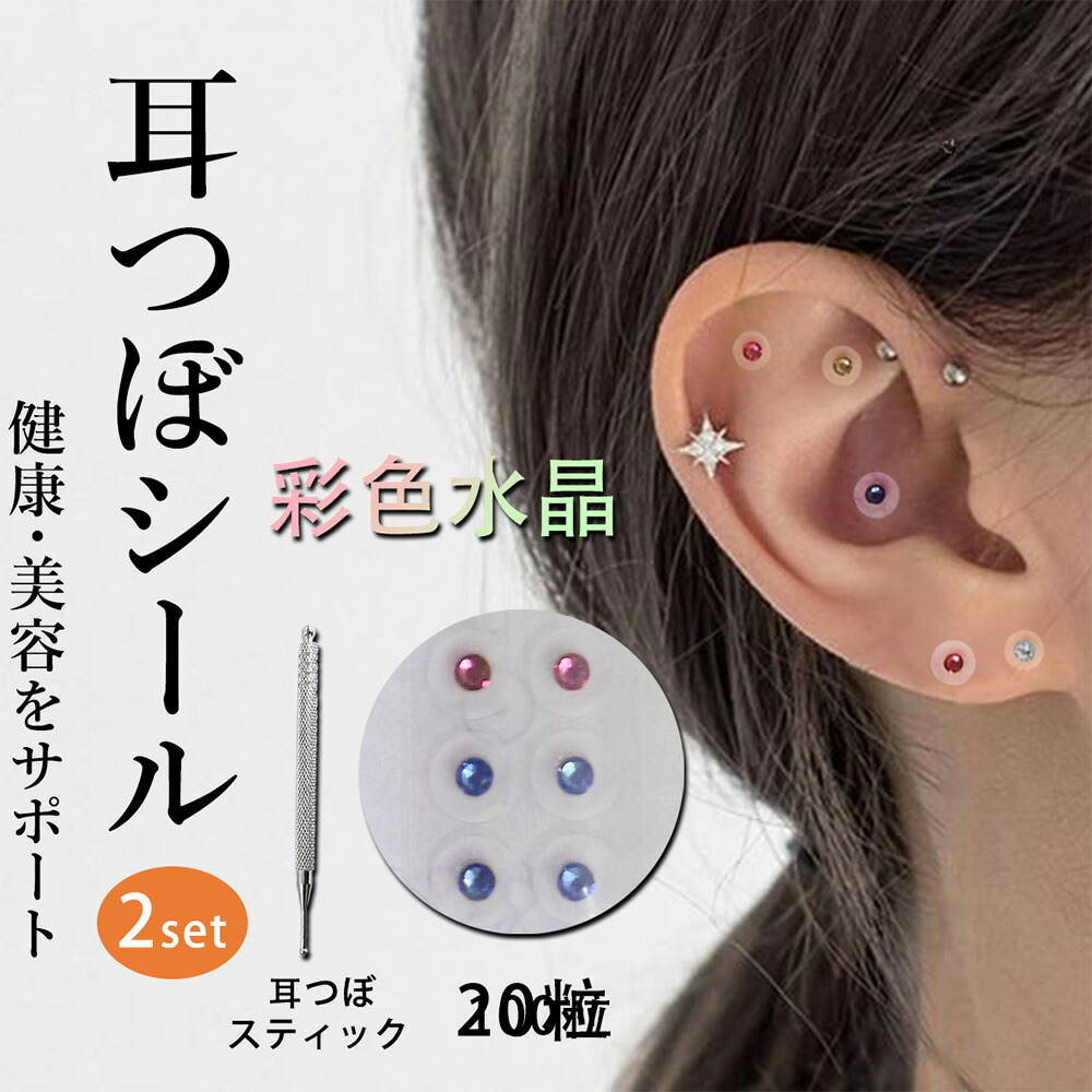 楽天市場】耳つぼシール100粒| シルバー粒+耳つぼシルバースティック