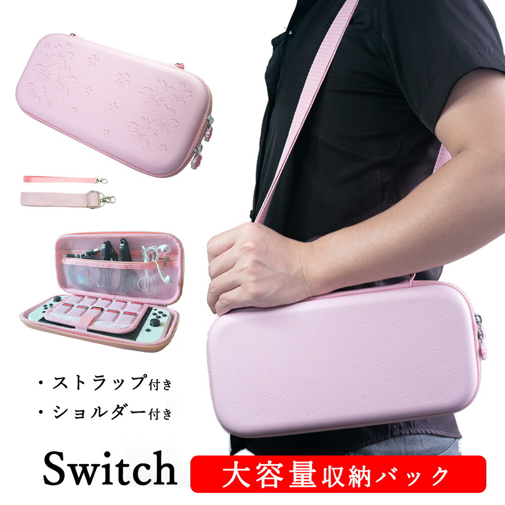 Nintendo Switch1 収納バッグセット Amazon.co.jp: DLseego Switch ケース バッグセット Switch ケース