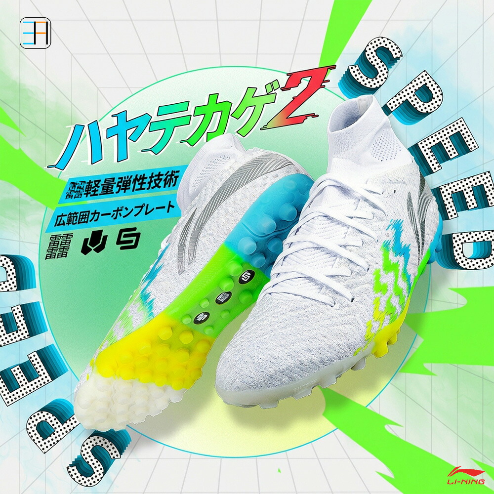 [LI-NING(リーニン)] サッカーシューズ ハイカット一体型ソックスデザイン くるぶし伸縮保護 軽量 カーボンファイバープレート 快適 通気 高性能アウトソール 弾力性 耐摩耗 滑り止め ジュニア 大人 サッカーシューズ 試合・トレーニング用 スパイクシューズ YSTU021-1｜3911