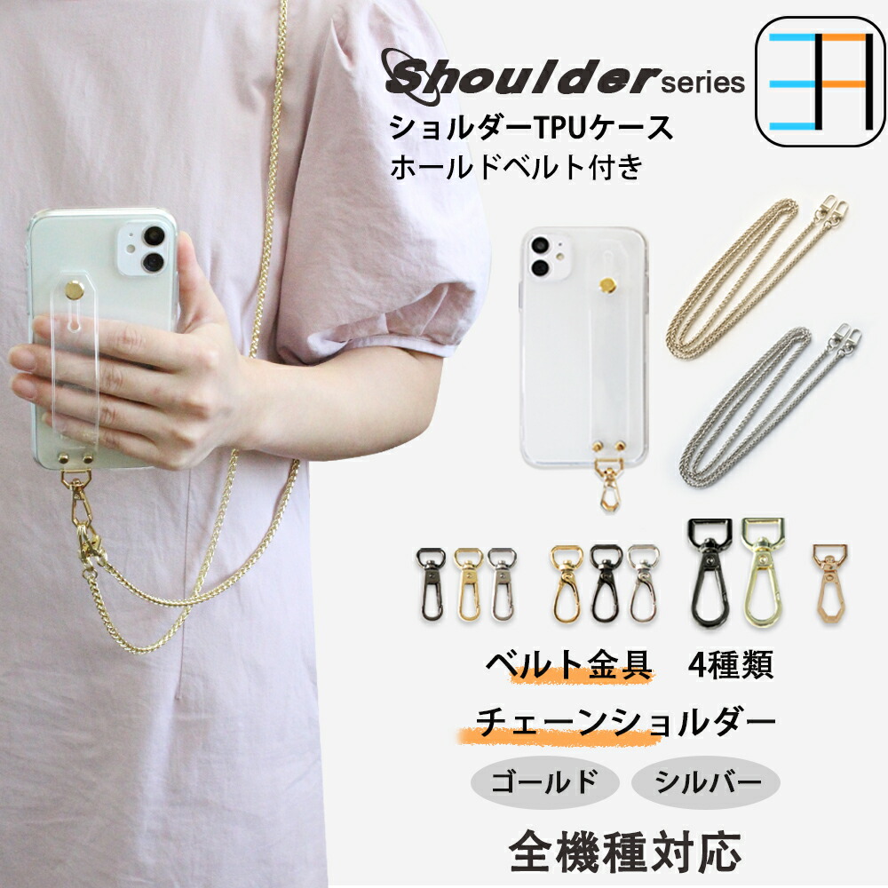 スマホケース　ストラップ Amazon.co.jp: [ZXZone] スマホショルダー 斜めがけ首掛け肩掛け