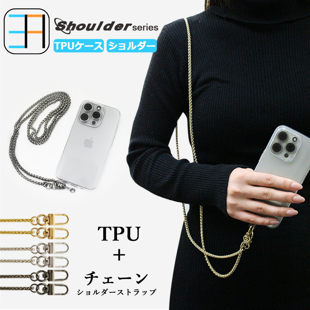 楽天市場】Nothing CMF Phone 1 ショルダー ストラップ用 透明