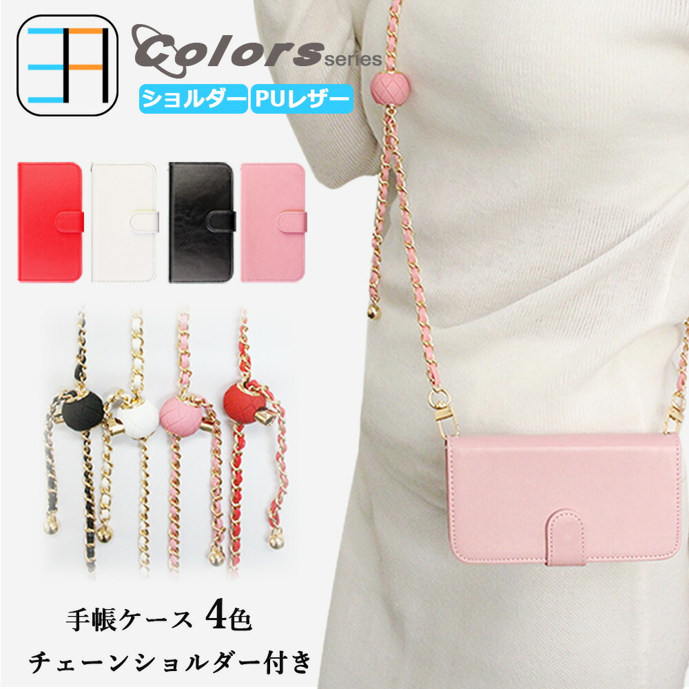 楽天市場】ZTE nubia S2 ケース 手帳型 ショルダー付き スマホカバー