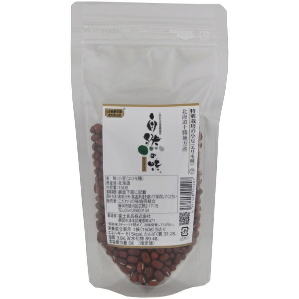 楽天市場】自然の味そのまんま 国産特別栽培の大豆［150g］ : 静岡魚茶