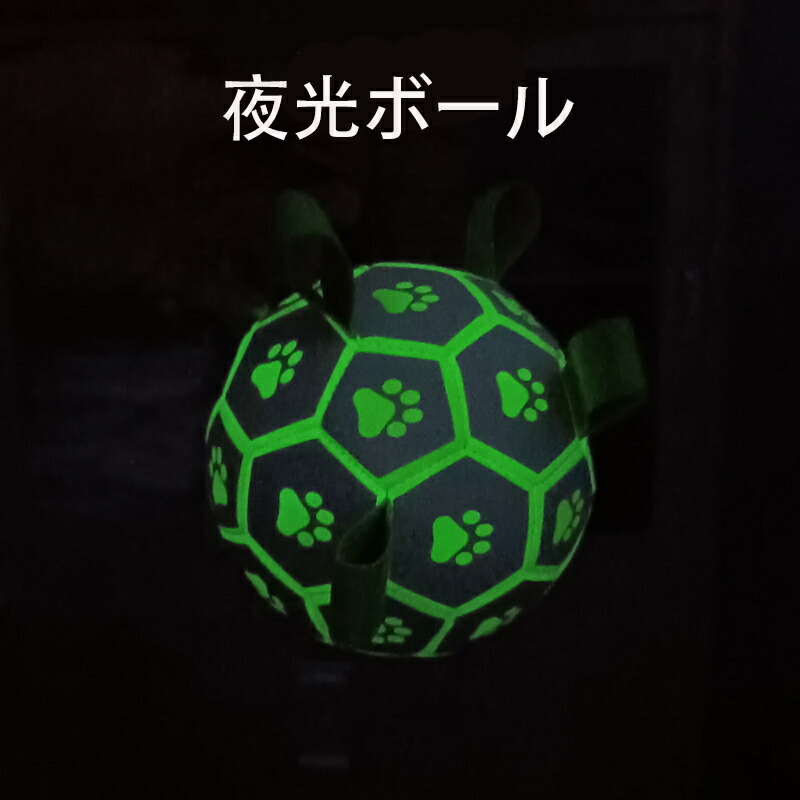 Uofeshop 犬用 おもちゃ 光るおもちゃ 光るサッカーボール 蓄光 緑 使いやすい フットボール サッカー 夜間 フットサル サッカーボール バッグ付き 空気入れ付き 噛むおもちゃ ボール ストレス解消 歯磨き 運動不足対策 中型 大型犬 ブルー ギフト