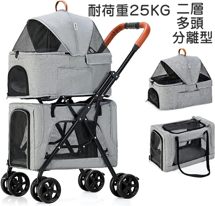 離型 News「 漂白剤剤当て嵌める不可 懸け隔てる型 手押し車 25kg 洗える 小型犬 犬 /愛玩動物手押し車 尖んがり20倍 取りはらい能力のある おほっつき歩く用 うち切り役立つこと ダブル 軽さ 納める飾り気の無い パステル色の 中型犬 多役立つこと お出かけ ペットバギー 多頭 二段式 ほっつき歩く 大きさ取りひろげる 二層 猫