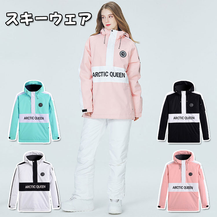 激安 着心地良い スノーボードウェア 女性 ジュニア 秋冬アウター 無地 ウエア レディース スキー 初心者 スノボー 厚手暖かい 大きい ロングコート スノーウェア 秋冬フリース S ポリエステル ジャケット スノーボード ボードウェア パーティー着 つなぎ｜uofeshop 8,462円