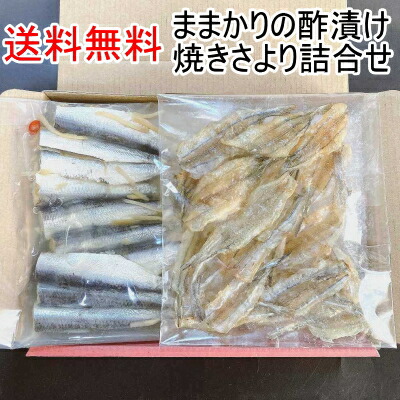 楽天市場 送料無料 ままかりの酢漬けと焼きさより詰合せ 珍味 瀬戸内 ママカリ ままかり酢漬け おつまみ お酒のおとも 瀬戸内旬の味紀行 倉敷 魚伊