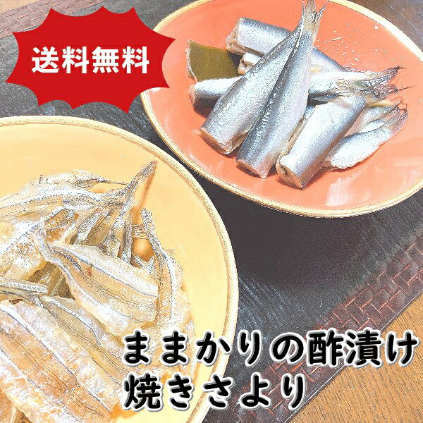 送料0円】 ままかりの酢漬け160g 約15匹〜20匹入り ままかり ママカリ ままかり酢漬け ママカリ酢漬け ママカリ酢漬 ご飯のお供 おつまみ  珍味 ご挨拶 お土産 手土産