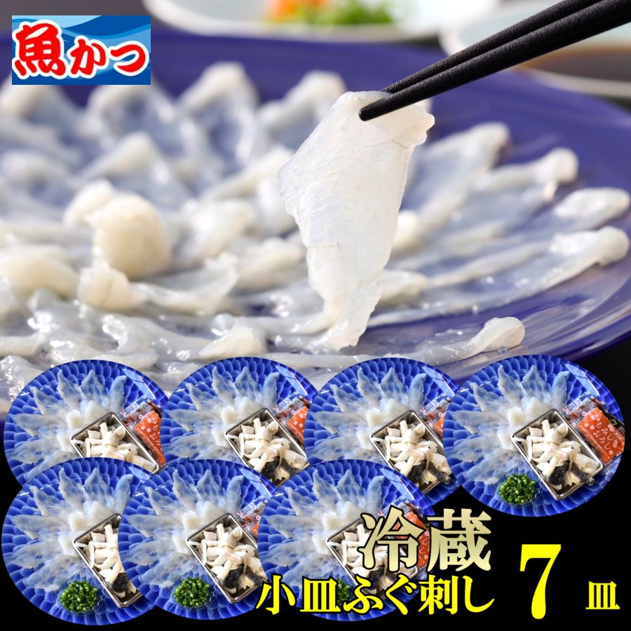 楽天市場】【冷蔵 小皿 8皿】ふぐセット ふぐ刺し 1人前 8皿 冷蔵 ふぐ