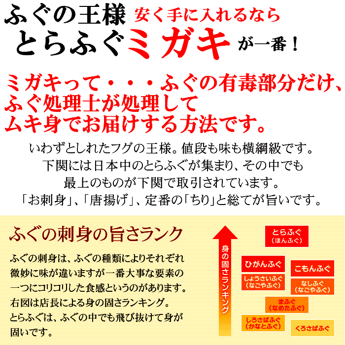 品評物量尊重4 8 月灯かり続合上位舗勝ち取る ふぐ みがきとらふぐ 身欠きお刺身用事 おっきいサイズ2尾っぽ しつらえるふぐ刺し ふぐ手鍋みがき ふぐふぐひれ ふぐ甲羅好運ふぐ 冷蔵ふぐ刺身 ふぐ あら送料無料フグヒレ ふぐ アラ Utb Ac Rw