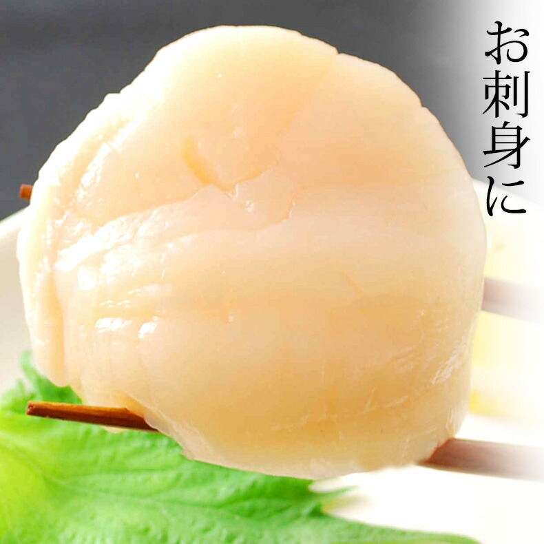 ほたて送料無料貝柱お取り寄せ青森県産刺身用ホタテ1kg生食可青森県むつ湾産の生鮮ほたて柔らかさと絶妙な甘み【帆立/1キロ】【ギフト/お歳暮/御歳暮/贈答/プレゼント】