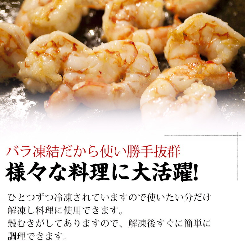 楽天市場 えび 冷凍 むき海老 むきえび バナメイエビ 1kg 背わた 殻なしで手間なし便利 すぐに肉厚でプリプリの食感を楽しめる 海老 ムキエビ お中元 ギフト 贈答 魚耕 楽天市場店