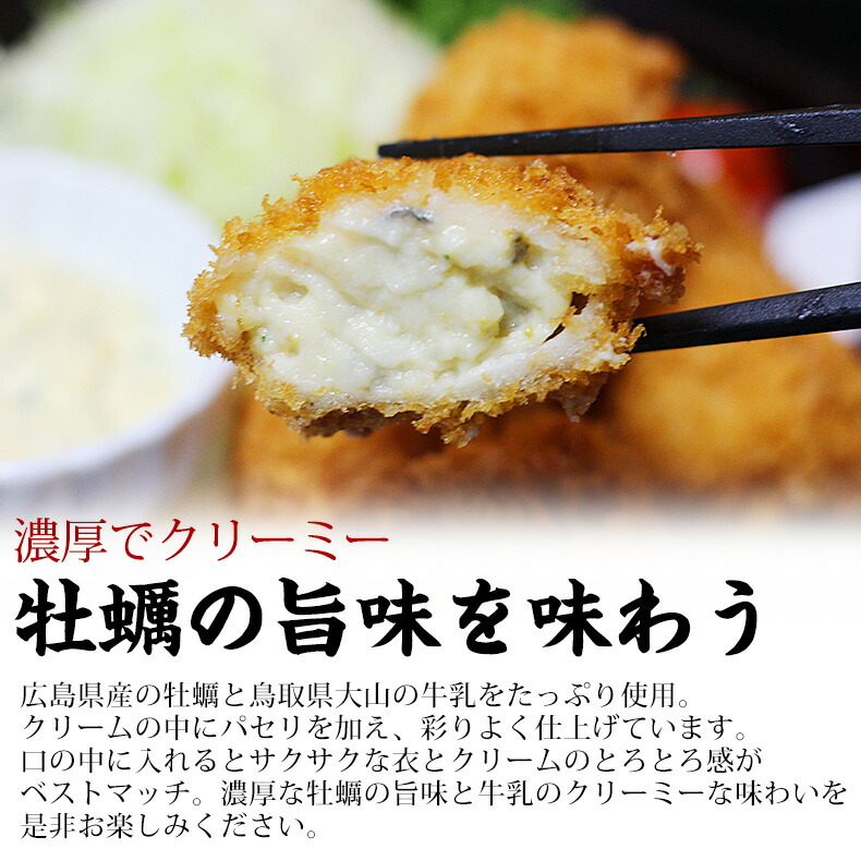 楽天市場 特大かきクリーミーコロッケ クリーミーコロッケ 大粒6個 広島県産 かき 牡蠣 カキ 通販 冷凍 おかず コロッケ クリームコロッケ お中元 ギフト 贈答 魚耕 楽天市場店