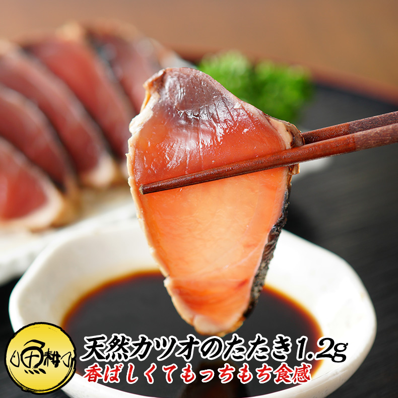かつお 楽天市場】天然 カツオのたたき 3kg 炭焼き 太平洋産 かつおの