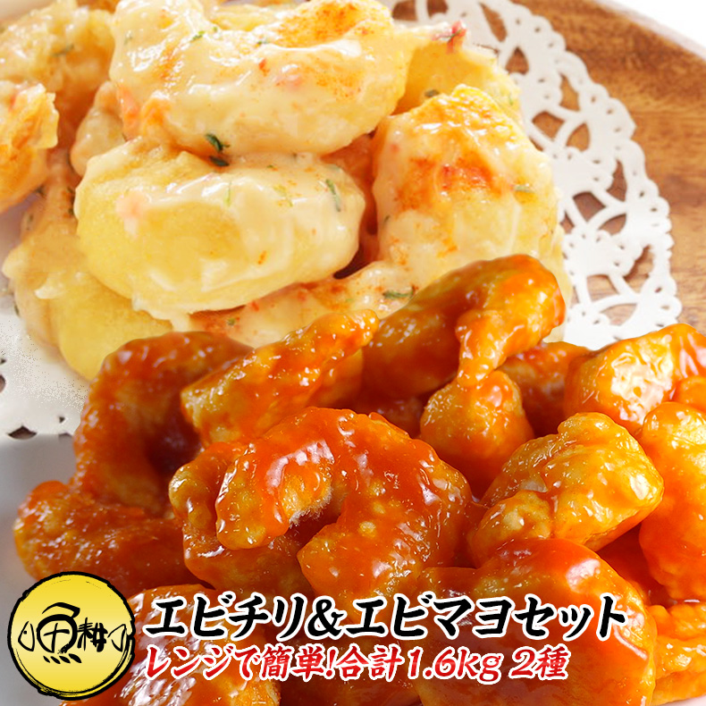 楽天市場】エビマヨ 800g 冷凍 えびマヨ 約2〜3人前 40-45尾