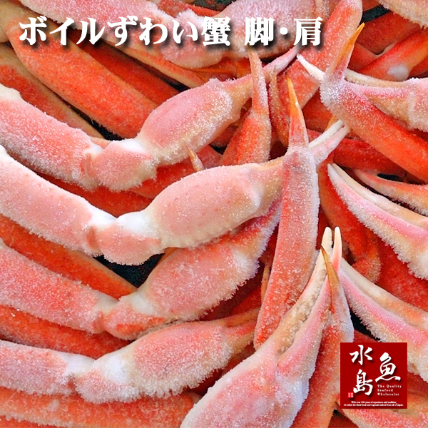 楽天市場】【送料無料】ズワイガニ脚（肩） 大 メガ盛り5kg 約27肩