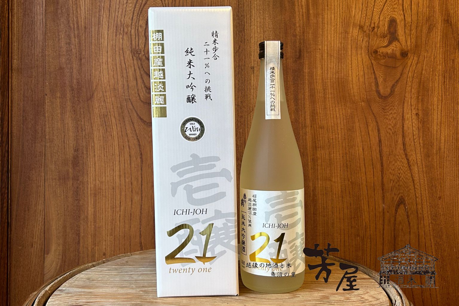 吟醸酒 日本酒 720ml 純米吟醸 無尽蔵 橘倉酒造｜長野県の日本酒はナガノサケ