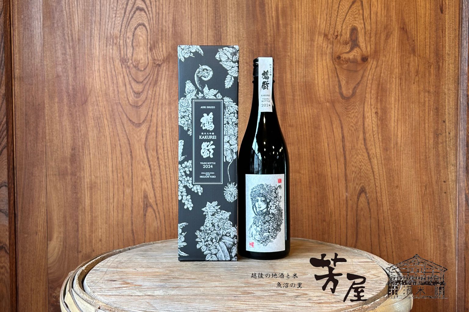 楽天市場】玉川酒造 目黒五郎助 雪中貯蔵原酒 純米大吟醸生詰